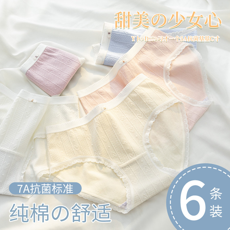 内裤女生纯棉7a级抗菌全棉女士A类2025新款透气无痕大码三角短裤