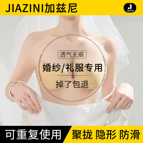 隐形无痕提拉小胸聚拢显身材胸贴