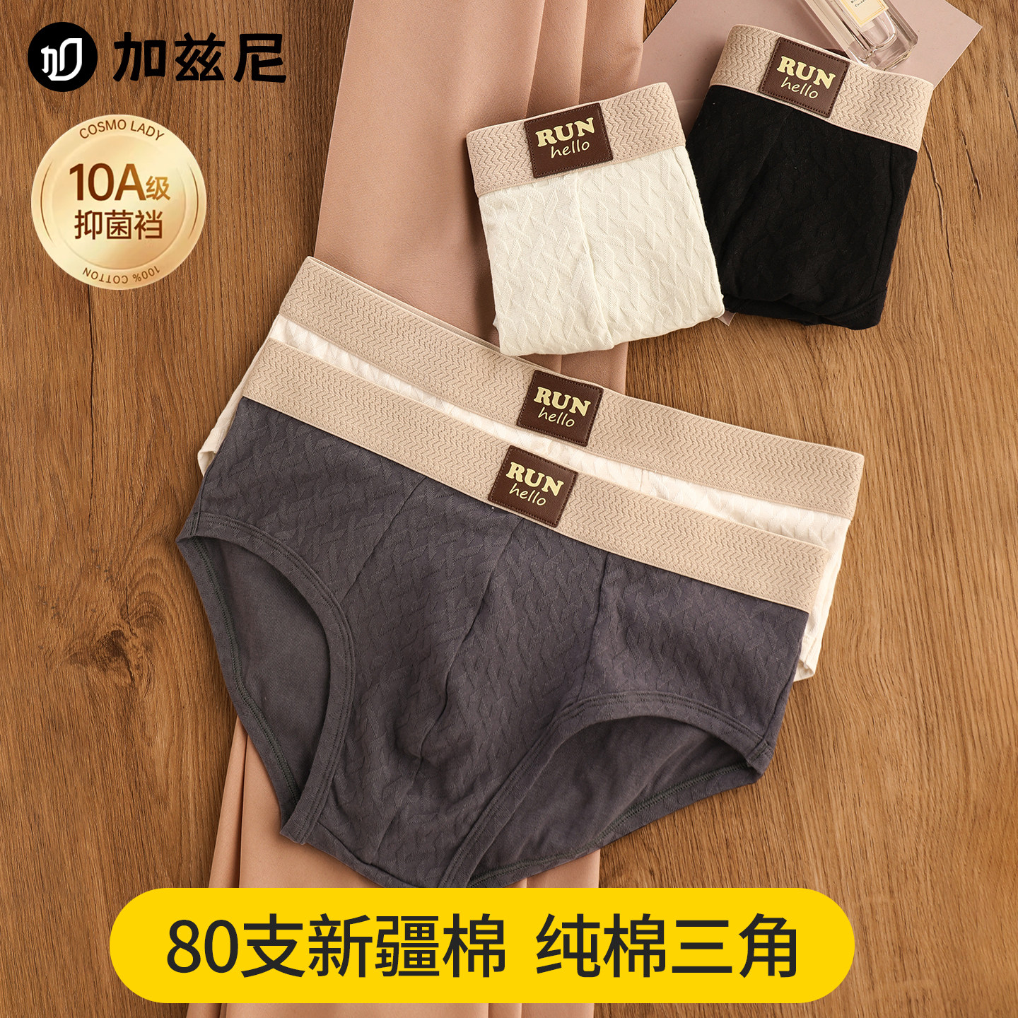 内裤男士2025新款10A纯棉抗菌裆透气舒适男式运动三角短裤衩男生,女士内衣/男士内衣/家居服,男三角内裤,淘宝优惠券,粉丝福利购,淘宝优惠卷