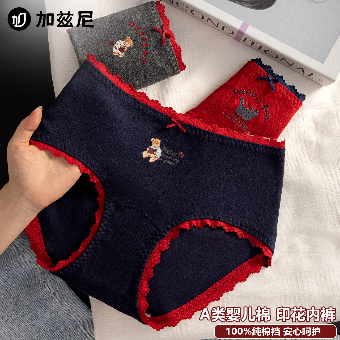 10A级抗菌婴儿棉女士内裤高颜值
