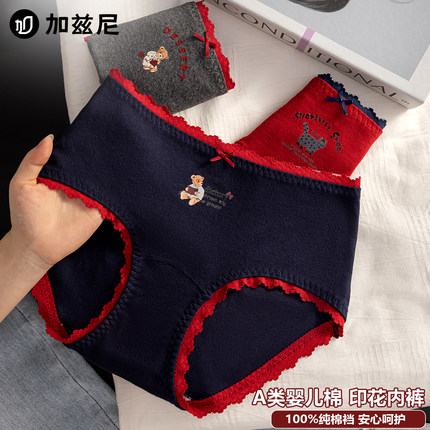 内裤女士纯棉7a级抗菌A类全棉裆2026新款红色蕾丝无痕女生三角裤