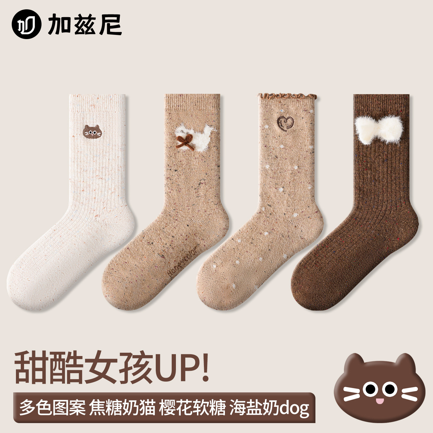 可爱羊毛袜子女款秋冬季保暖长袜