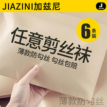 丝袜女薄款防勾丝夏天2025新款爆款自然裸感连裤袜光腿不掉档神器