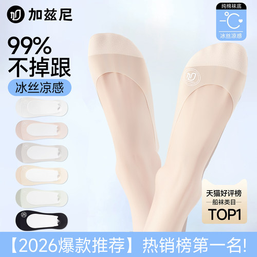 袜子女船袜夏薄款纯棉防滑不掉跟