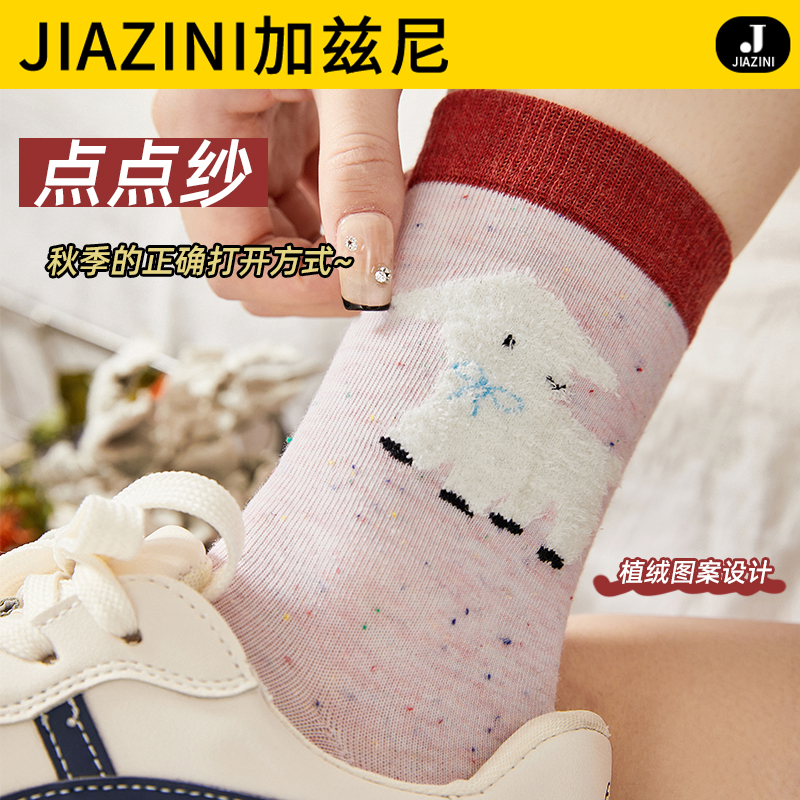 卡通小羊袜子女春秋款日系点子纱