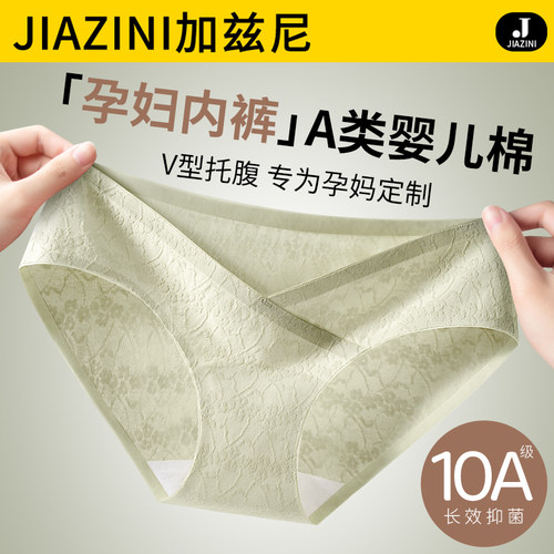 孕妇内裤女士纯棉抑菌裆低腰短裤