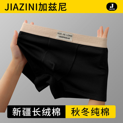纯棉质潮流美拉德色系四角内裤男