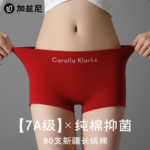 2026新款纯棉女士内裤本命年红色