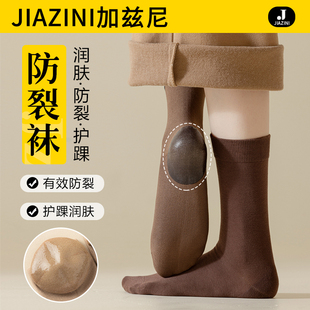 春秋款 纯棉防脚后跟干裂 长袜 防裂袜足裂秋冬季 袜子女中筒袜女款