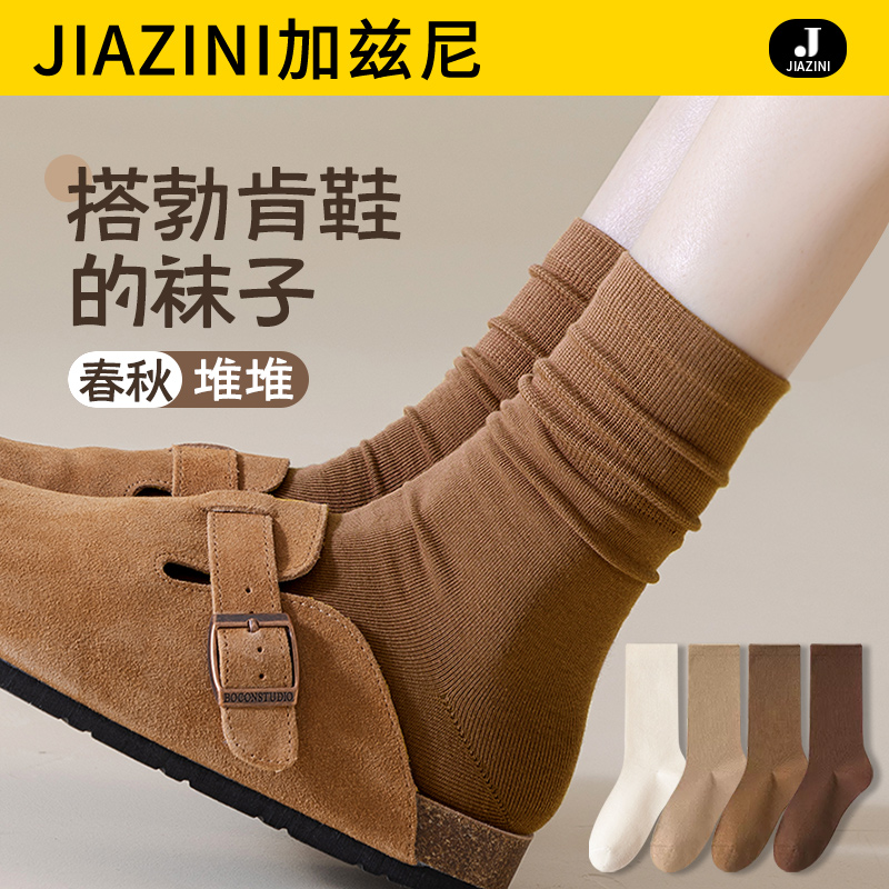 搭配勃肯鞋的纯棉无骨美拉德袜子