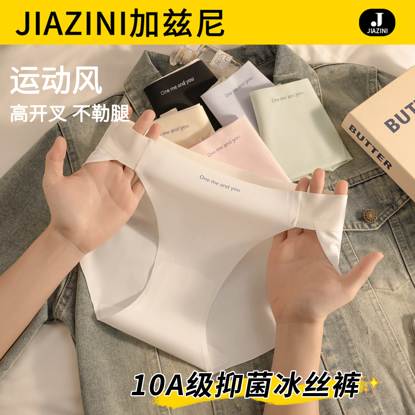 高开叉内裤女生无痕冰丝夏季薄款