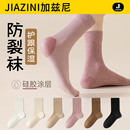防裂袜子秋冬季女士中筒纯棉防脚后跟干裂的保湿春秋款防皲裂长袜