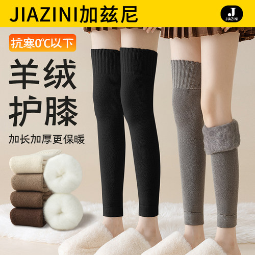 加兹尼女士保暖护膝关节保暖