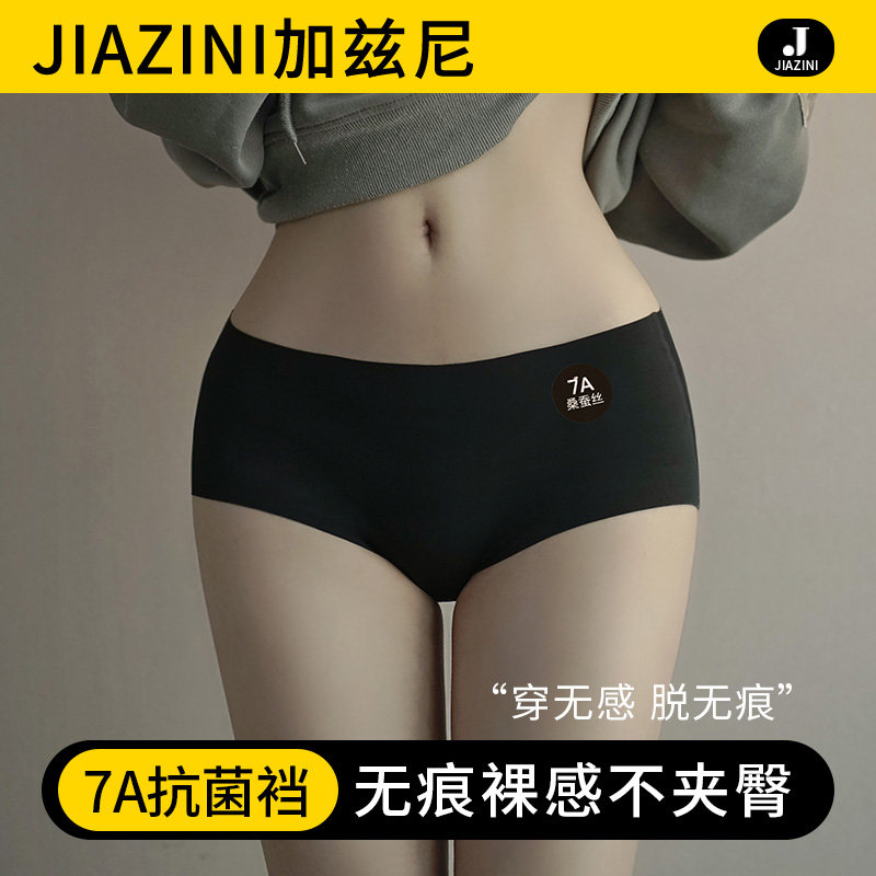 无痕内裤女士纯棉抗菌桑蚕丝裆奶皮蜜桃臀中腰运动瑜伽女生三角裤,女士内衣/男士内衣/家居服,女三角裤,淘宝优惠券,粉丝福利购,淘宝优惠卷