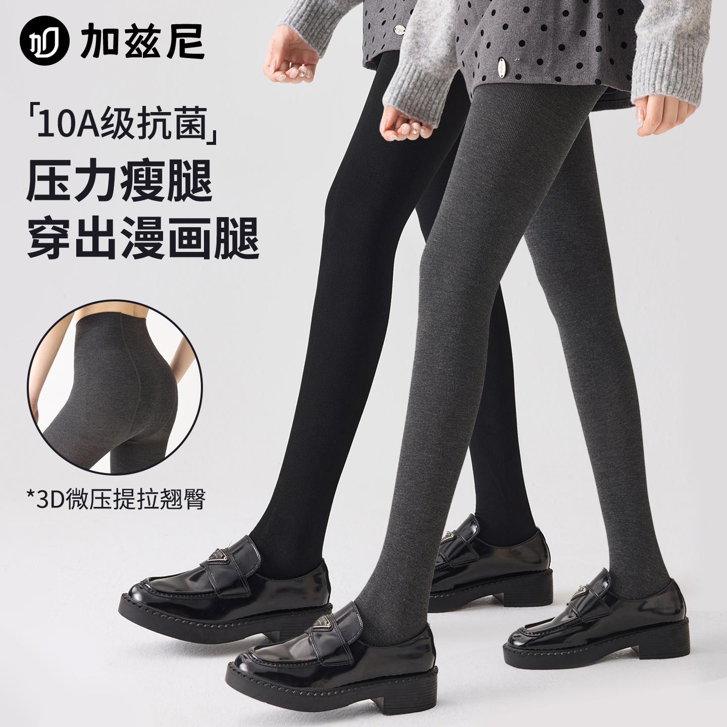 灰色打底裤女外穿连裤袜显瘦腿