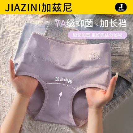 女士高腰7A级加长纯棉抗菌裆内裤2025新款全棉包臀大码三角短裤头
