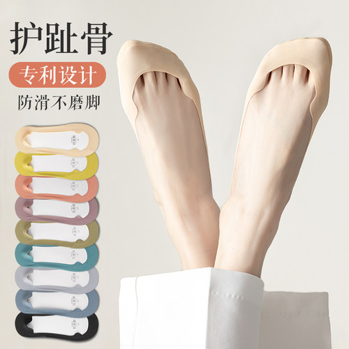袜子船袜女夏款专利户趾骨