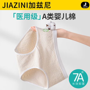 中腰女生三角短褲 女士a類純棉抗菌全棉加長襠2025新款 醫用級內褲