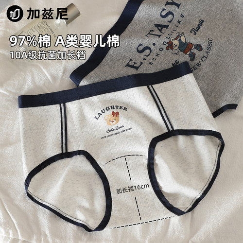 英伦小熊复古运动风纯棉女生内裤