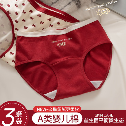 本命年红内裤女士纯棉7a级抗菌2026新款马年红色结婚女生三角短裤