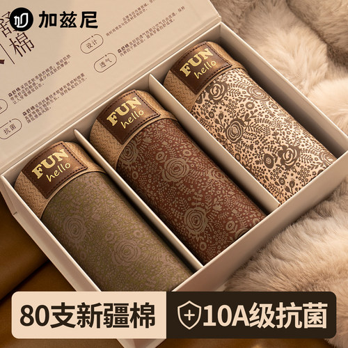 10A抗菌潮流男式印花纯棉短裤头