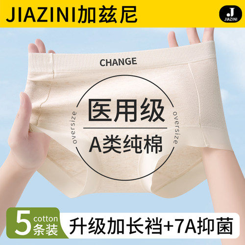 医用级内裤女士纯棉平角四角短裤