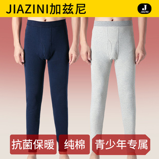 秋裤男款纯棉青少年高初中生保暖裤校服神器冬季男生男孩线裤棉裤