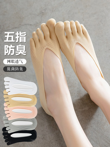 防滑五指船袜隐形女夏季
