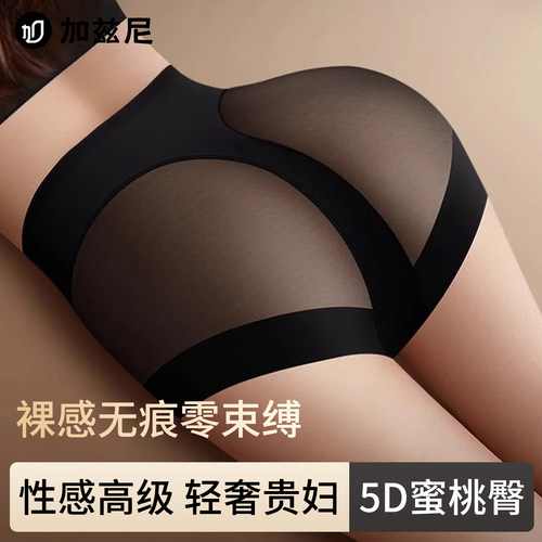 无痕高腰内裤女士性感收腹提臀
