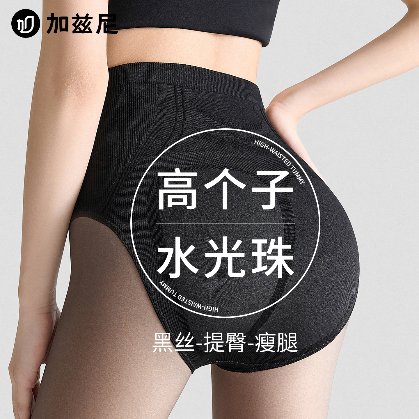 黑透肤光腿高个子神器秋冬加长款