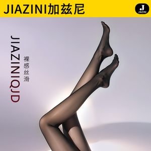 黑色丝袜女性感防勾丝超薄款高级空气感0d高透光腿美式神器春秋款