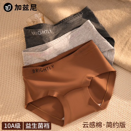 内裤女士纯棉2026新款7A级抗菌女生全棉A类加长裆女款三角短裤衩