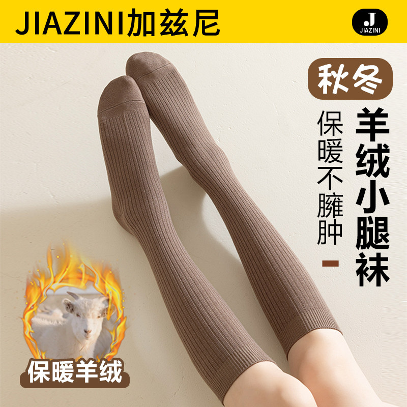 长袜子女秋冬灰色小腿袜保暖加厚羊毛长筒袜女士微压显瘦中筒袜,女士内衣/男士内衣/家居服,长筒袜,淘宝优惠券,粉丝福利购,淘宝优惠卷