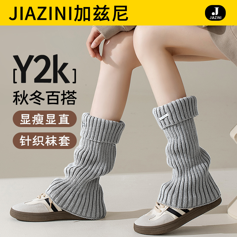 灰色袜套女堆堆袜秋冬针织腿套y2k辣妹穿搭保暖长筒袜搭配雪地靴