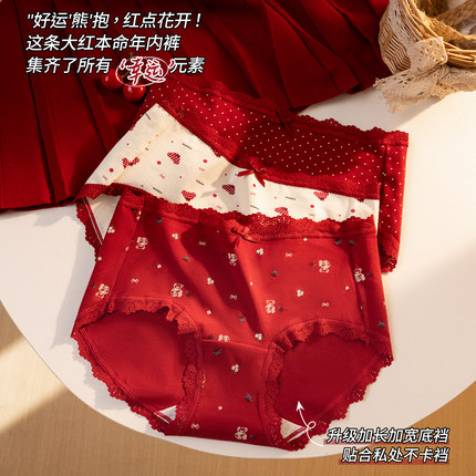 本命年红内裤女士纯棉7a级抗菌2026新款蕾丝马年红色女生三角短裤