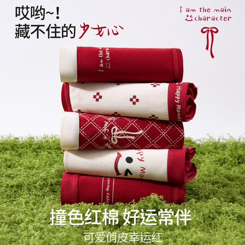 本命年红内裤女士纯棉抗菌新款