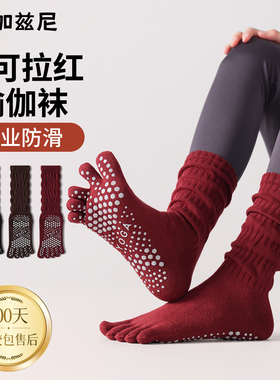 瑜伽袜子防滑专业女普拉提专用五指袜冬季健身安可拉红色中筒长袜