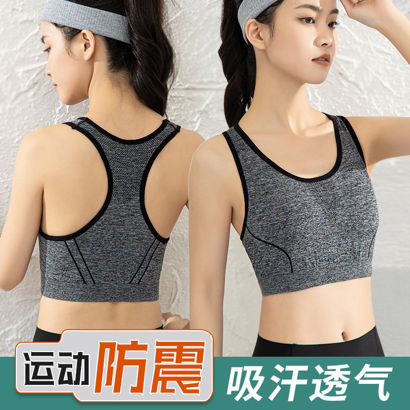 好货运动内衣女夏天跑步防震防下垂高强度瑜伽美背心式文胸罩健身