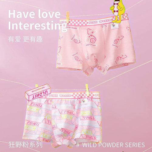 内裤男生可爱卡通粉色纯棉潮流