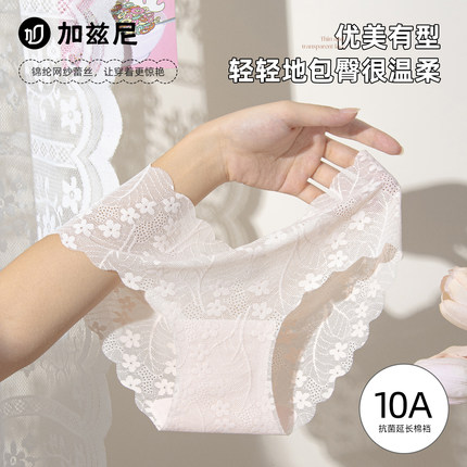 无痕内裤女士纯棉7a级抗菌裆2025新款冰丝隐形裸感性感女生三角裤