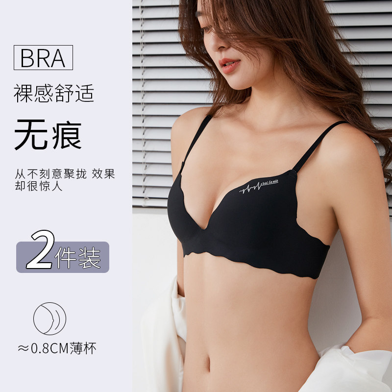 适合小胸女性的内衣,无o边缘,无痕迹,高中生加厚的托举胸罩,女孩