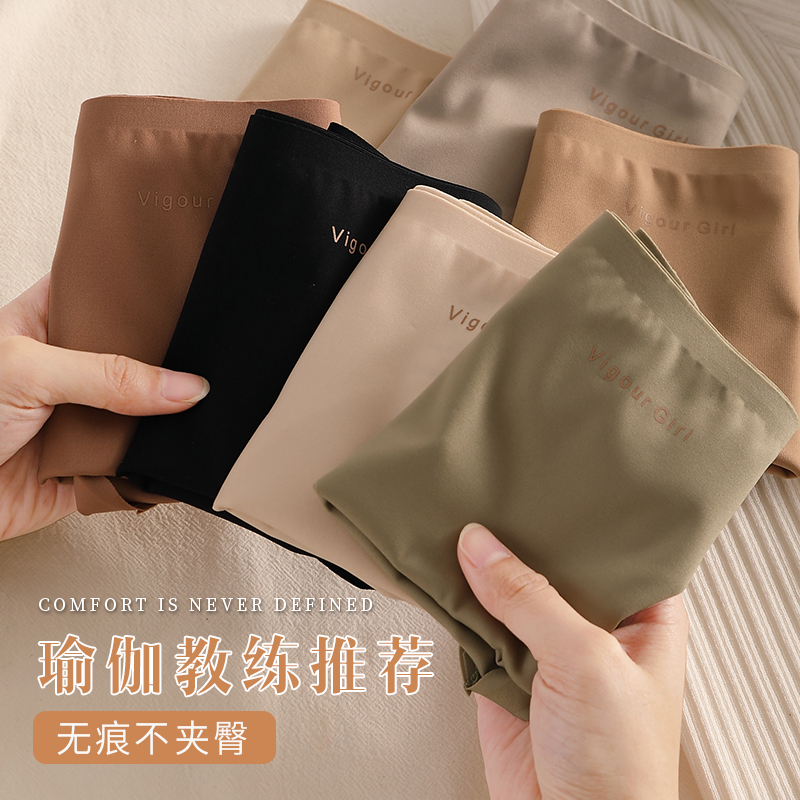 无痕内裤瑜伽健身专用