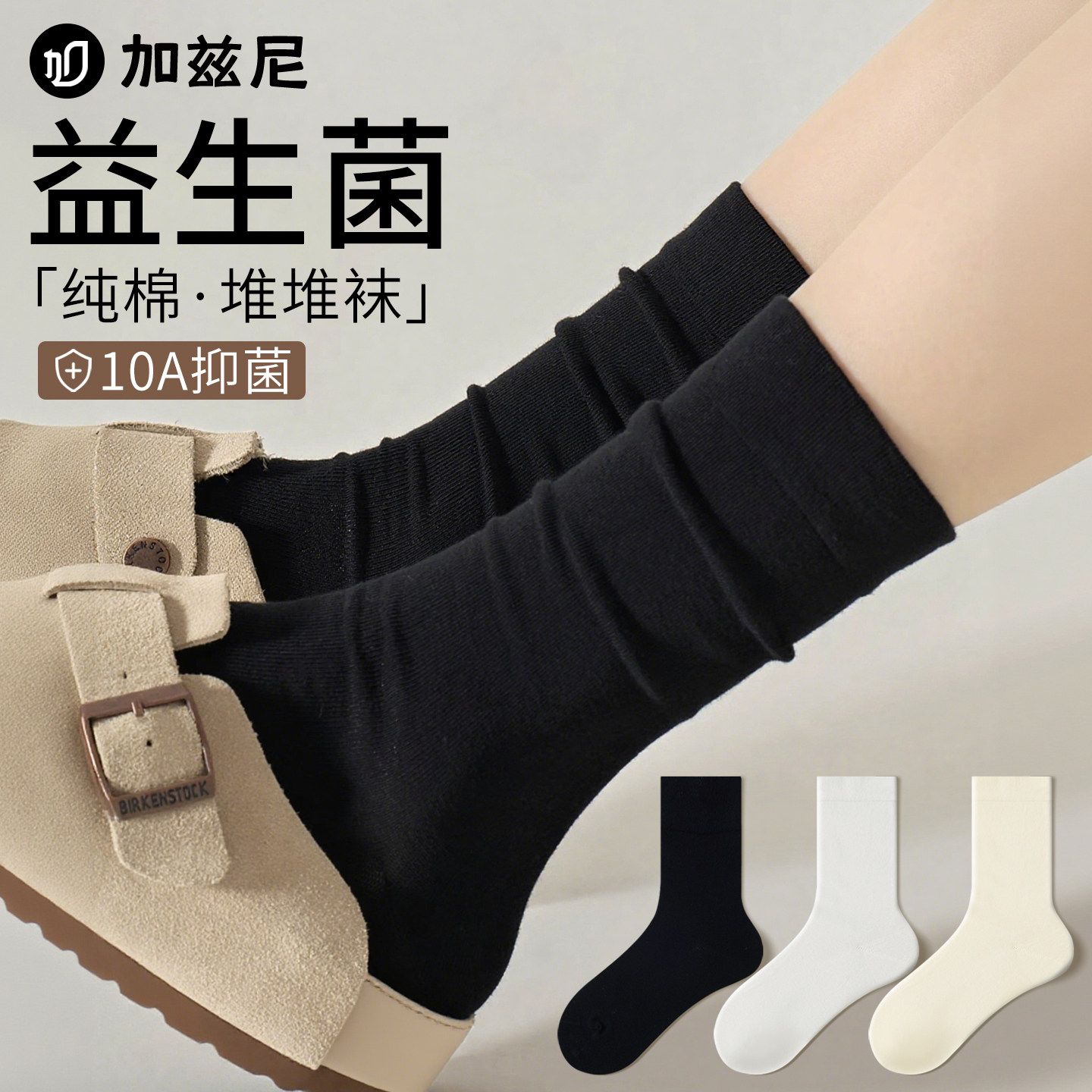 中筒黑色袜子女款2025新款爆款不掉跟堆堆袜配乐福鞋小皮鞋勃肯鞋,女士内衣/男士内衣/家居服,中筒袜,淘宝优惠券,粉丝福利购,淘宝优惠卷