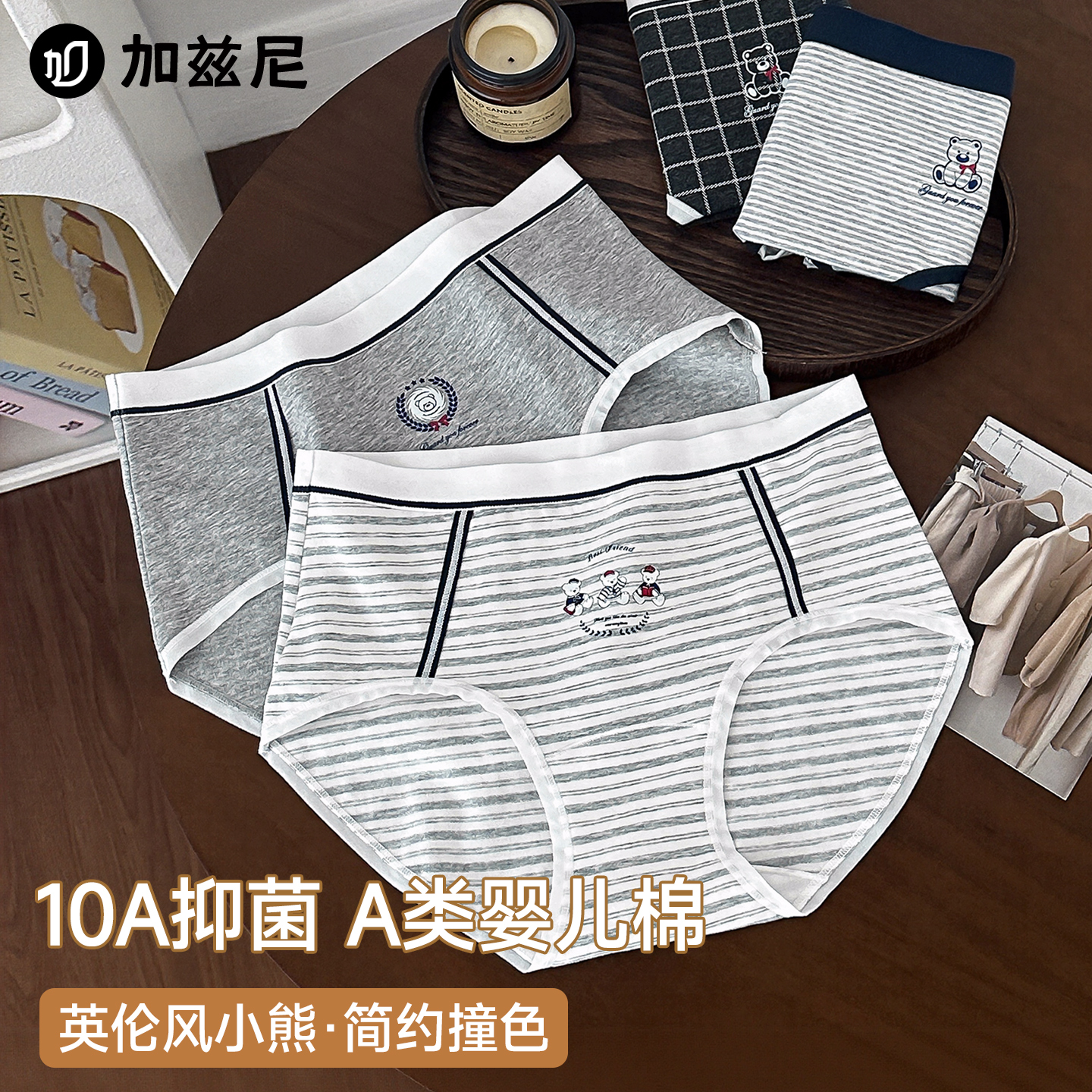 纯棉小熊运动风女士抗菌裆三角裤