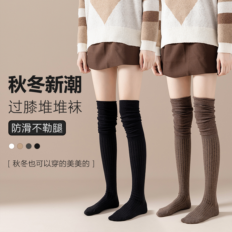 拼接瘦腿压力学院风JK过膝堆堆袜