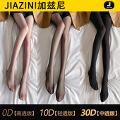 黑色丝袜女超薄隐形光腿神器防勾丝性感高透0d黑丝不掉档春秋冬款