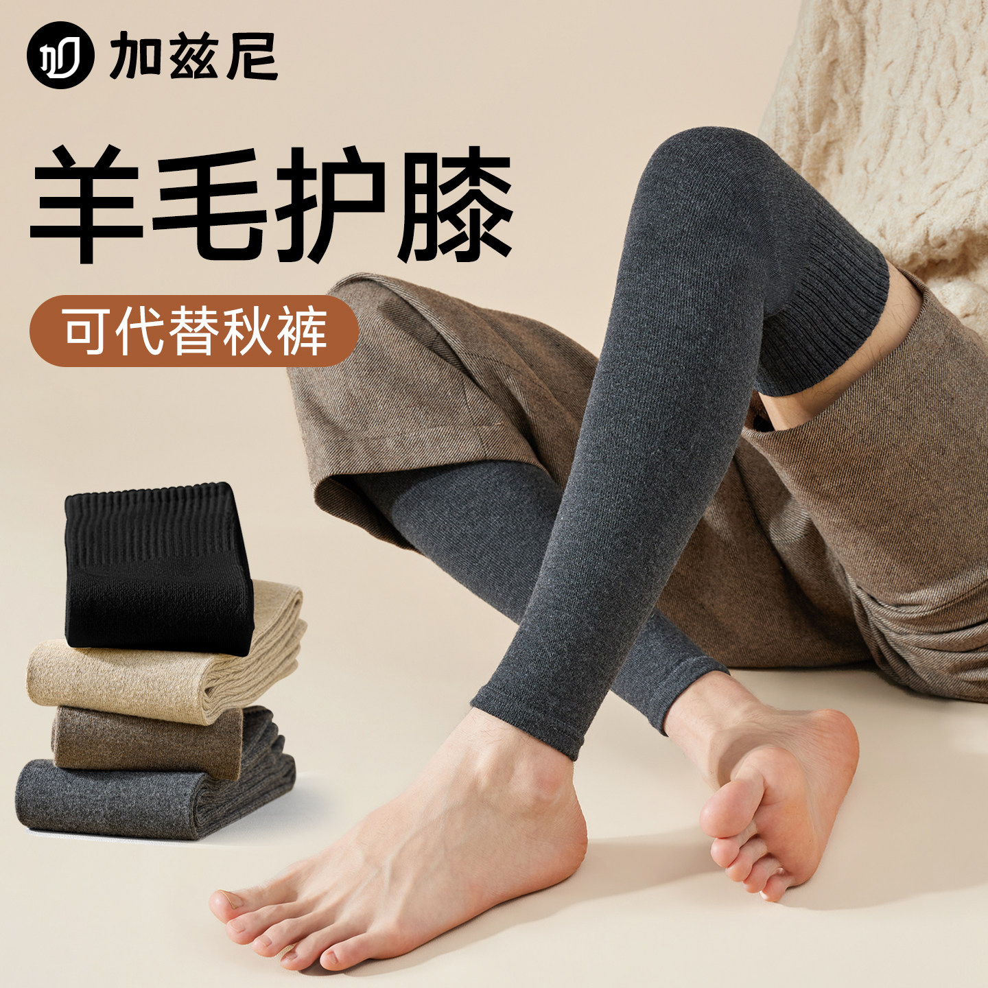 羊毛保暖护膝袜子男款秋冬季过膝盖防下滑男士护腿抗寒长筒袜腿套,女士内衣/男士内衣/家居服,长筒袜,淘宝优惠券,粉丝福利购,淘宝优惠卷