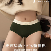 内裤 女士纯棉7a级抗菌加长档中腰运动无痕高颜值全棉女生三角短裤