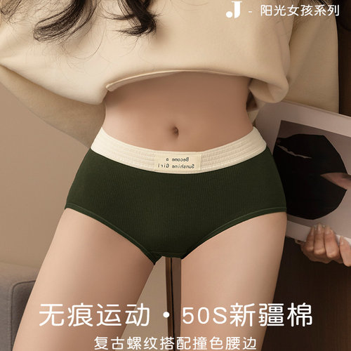 7a纯棉抗菌2025新款爆款女士内裤