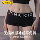 无痕平角内裤 头 女士纯棉抗菌裆夏薄款 冰丝运动女生黑色高腰四角裤